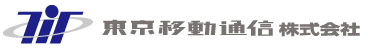 東京移動通信　株式会社